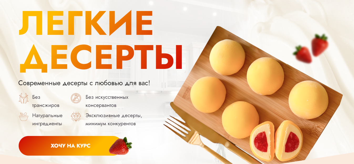 [Надежда Такташкина] Легкие десерты (2025)_0.png